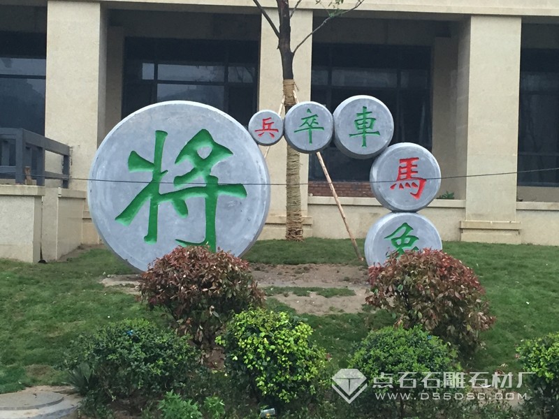 ʯ�������� ԰��������